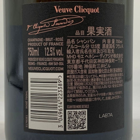 ヴーヴ クリコ ロゼ ローズラベル 750ml 12.5% Veuve Clicquot Rose Label シャンパン【F2】