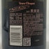 ヴーヴ クリコ ロゼ ローズラベル 750ml 12.5% Veuve Clicquot Rose Label シャンパン【F2】