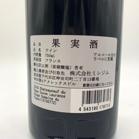 シャトーヌフ デュ パプ ルージュ ドメーヌ デュ ペゴー 2017 15.5% 750ml Chateauneuf du Pape Domaine du Pegau 【N】