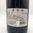 シャトーヌフ デュ パプ ルージュ ドメーヌ デュ ペゴー 2017 15.5% 750ml Chateauneuf du Pape Domaine du Pegau 【N】
