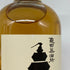 東京都限定◆亀田蒸溜所 ニューボーン 2年 ベビーボトル 200ml 55% NEW BORN 【O2】