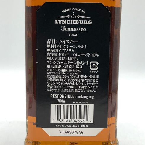 ジャックダニエル オールド No.7 700ml 40% JACK DANIELS OLD バーボン【R2】