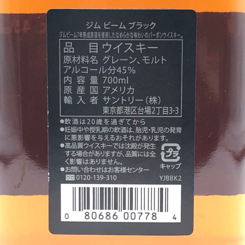 ジムビーム 7年 700ml 45% JIM BEAM バーボン【E3】