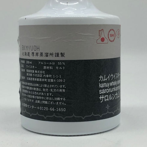 東京都限定◆厚岸 2021 サロルンカムイ 200ml 55% AKJKESI 441g【U1】