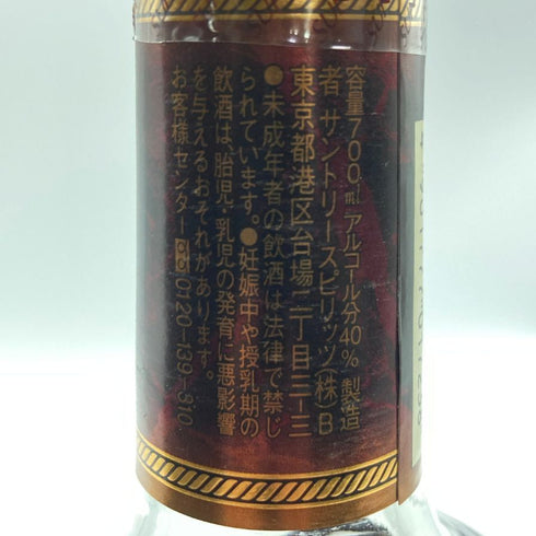 サントリー XO デラックス ブランデー 700ml 40% SUNTORY コニャック【X1】