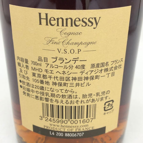 ヘネシー VSOP ファインシャンパーニュ スリムボトル グリーンボトル 現行ラベル 700ml 40% Hennessy コニャック【A4】