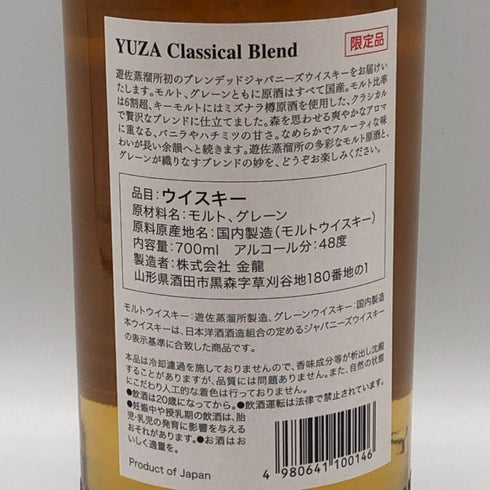 東京都限定◆遊佐蒸溜所 クラシカル ブレンド 2018 700ml 48% YUZA 【C2】