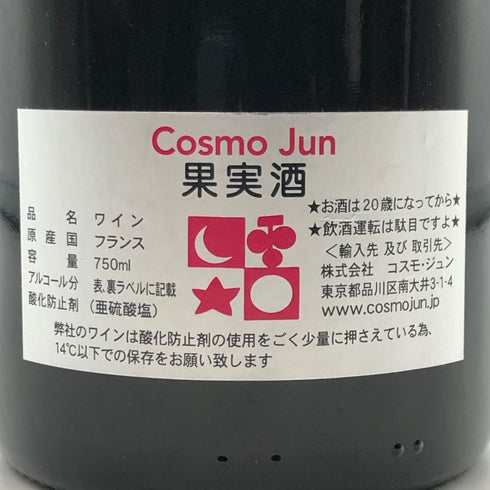 ドメーヌ ド シャソルネイ オークセイ デュレス レ クレ 2007 750ml 12.5% Domaine de Chassorney Auxey Duresses Les Crais 白ワイン【A1】