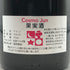 ドメーヌ ド シャソルネイ オークセイ デュレス レ クレ 2007 750ml 12.5% Domaine de Chassorney Auxey Duresses Les Crais 白ワイン【A1】