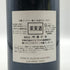 オスピス ド ボーヌ マジ シャンベルタン グランクリュ キュヴェ マドレーヌ コリニョン 1998 750ml 13.5% Hospices de Beaune Mazis Chambertin Grand Cru Cuvee Madeleine Collignon ブルゴーニュワイン【X1】