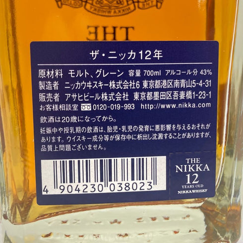 東京都限定◆ザ ニッカ 12年 700ml 43% NIKKA PREMIUM BLENDED WHISKY 【Q1】