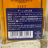 東京都限定◆ザ ニッカ 12年 700ml 43% NIKKA PREMIUM BLENDED WHISKY 【Q1】