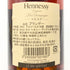 ヘネシー VSOP ファインシャンパーニュ スリムボトル クリアボトル 700ml 40% Hennessy VSOP ブランデー【W】