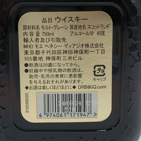 グランド オールドパー 12年 43% 750ml Grand Old Parr スコッチウイスキー【W4】