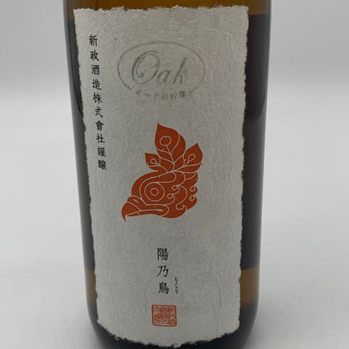 新政 ヒノトリ 2016 秋田豪雨 復興支援 720ml 13% 2023年8月出荷 日本酒- 純米酒【AFA15】