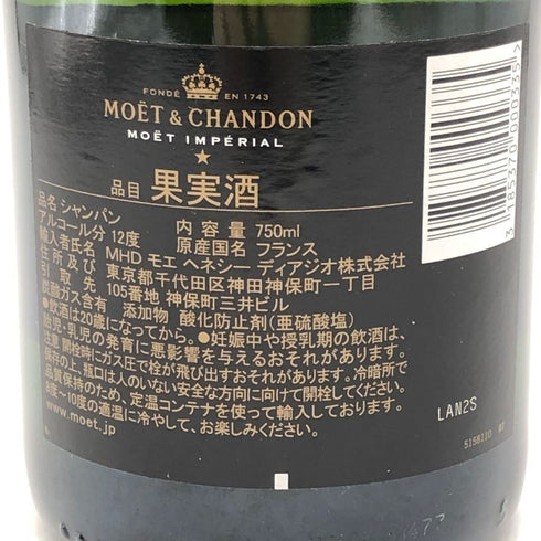 モエ エ シャンドン アンペリアル 白 750ml 12% Moet & Chandon IMPERIAL シャンパン【W4】