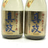 【焼酎4本セット】芋焼酎 紫陽音 720ml 26%&麦焼酎 真政 720ml 25% 【7-0】