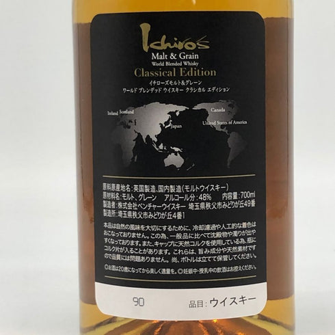 東京都限定◆ベンチャーウイスキー イチローズモルト クラシカル エディション 700ml 48% Ichiro's Malt Classical Edition 【A3】