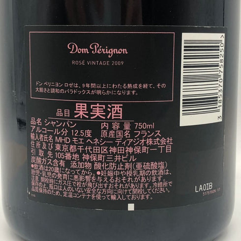 ドンペリニヨン ロゼ 2009 750ml 12.5% Dom Perignon Rose シャンパン【X4】