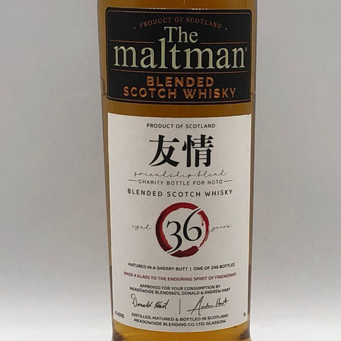 ザ・モルトマン 友情 36年 700ml 44.2% スコッチ ウイスキー THE MALTMAN スコッチウイスキー【N1】