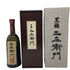 黒龍 純米大吟醸 二左衛門 720ml 16% 2023年11月 【X4】
