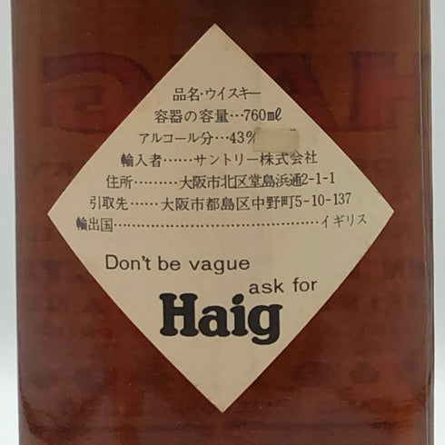 ヘイグ ファイブスター 特級 760ml 43% HAIG FIVE STAR スコッチウイスキー【X0】