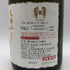 高木酒造 十四代 大極上生 龍の落とし子 720ml 15% 2024年12月 JUYONDAI 日本酒- 純米大吟醸酒【K0】