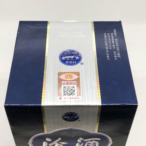 青花 汾酒 20年 清香典雅 清香型 白酒 高粱 中国酒 500ml 42% QINGHUA FENJIU 中国酒【N0】