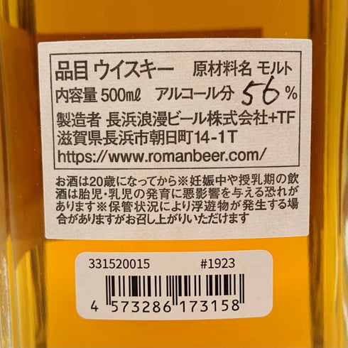 東京都限定◆長濱蒸溜所 シングルモルト ケンズチョイス 奏 長濱 鼓 56% 500ml TSUZUMI KANADE 【T0】