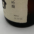 朝日酒造 久保田 萬寿 純米大吟醸 1800ml 15% 2026年4月 日本酒- 純米大吟醸酒【J0】