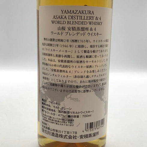 東京都限定◆山桜安積蒸留所 &4 ワールドブレンデットウイスキー 700ml 47% YAMAZAKURA 【F1】