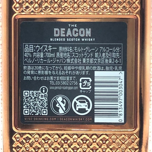 ザ ディーコン スコットランド 40% 700ml THE DEACON スコッチウイスキー【F0】