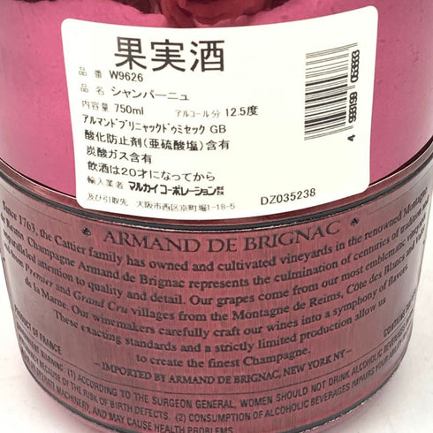 アルマンド ブリニャック ドゥミセック レッド 750ml 12.5% ARMAND DE BRIGNAC DEMI SEC RED シャンパン【L】