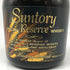 東京都限定◆サントリー スペシャルリザーブ 麦ラベル 特級 760ml 43% 70周年記念ボトル Suntory Special Reserve 【S】