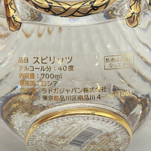 ラドガ インペリアルコレクション ルビークリスタル 700ml 40% LADOGA ウォッカ【G1】