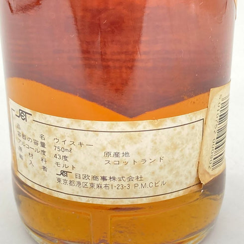 グレン デヴェロン 12年 1980 43% 750ml GLEN DEVERON 【N4】