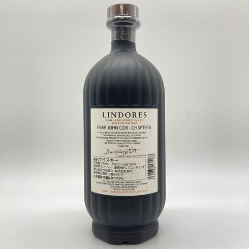 リンドーズ シングルモルト フライアー ジョン コー チャプター2 700ml 60% 1407g LINDORES SINGLE MALT FRIAR JOHN COR 【L】