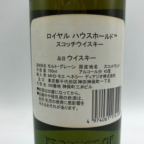 ロイヤル ハウスホールド ブレンデッド スコッチ ウイスキー 750ml 43% ROYAL HOUSEHOLD BLENDED SCOTCH WHISKY スコッチウイスキー【N1】