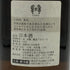 高木酒造 十四代 本丸 秘伝玉返し 1800ml 15% 2025年10月 JUYONDAI 日本酒 - 特別本醸造酒【H1】
