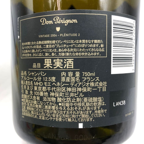 ドンペリニヨン P2 プレニチュード2 2004 750ml 12.5% Dom Perignon Plenitude2 シャンパン【V4】