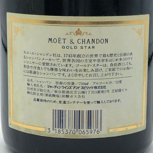 モエ エ シャンドン ゴールドスター 750ml 12% MOET&CHANDON シャンパン【A1】