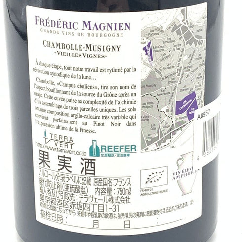 フレデリック マニャン シャンボール ミュジニー ヴィエイユ ヴィーニュ 2020 750ml 13% FREDERIC MAGNIEN Chambolle Musigny Vieilles Vignes 【Y1】