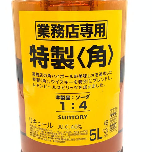 東京都限定◆サントリー 特製 角 5000ml 40% SUNTORY【同梱不可】【Z1】