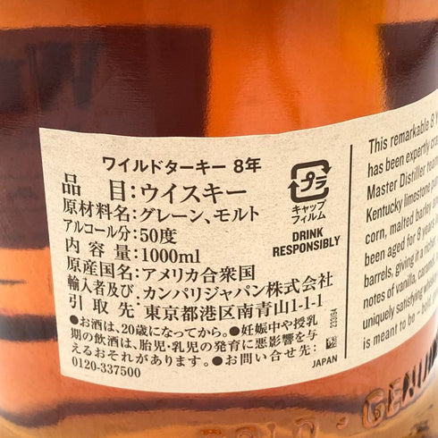 ワイルドターキー 8年 101プルーフ 700ml 50.5% WILD TURKEY バーボン【U4】