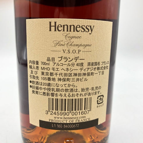 ヘネシー VSOP スリムボトル 700ml 40% Hennessy コニャック【R4】