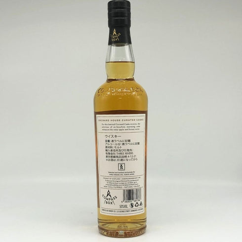 コンパスボックス オーチャードハウス キュレイテッドカスク 700ml 50% COMPASS BOX ORCHARD HOUSE CURATED CASK スコッチウイスキー【F2】