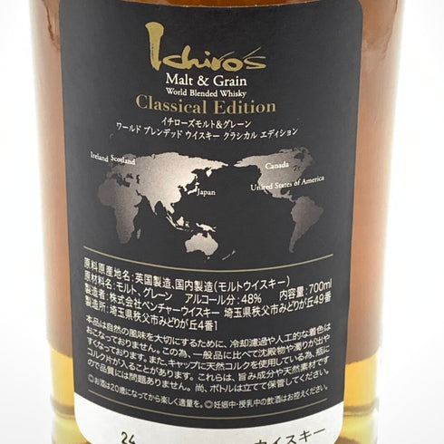 東京都限定◆イチローズモルト クラシカル エディション 700ml 48% Ichiro's Malt Classical Edition 【B4】