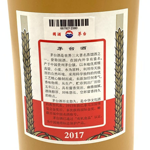 貴州茅台酒 マオタイ酒 天女ラベル 茶ボトル 2017 500ml 53% MOUTAI KWEICHOW 943g【L4】