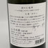 白糸酒造 酒の七福神 仙禽 720ml 14% 2025年9月 日本酒- 純米酒【Q1】