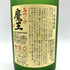 白玉醸造 魔王 名門の粋 720ml 25% 芋焼酎【T1】